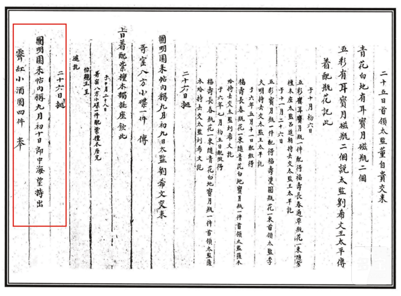 清雍正 霁红釉酒圆 - 图4